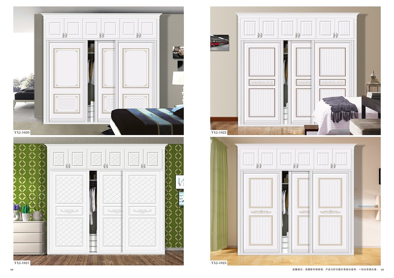 定制衣柜图册设计制作|整体衣柜橱柜榻榻米画册印刷