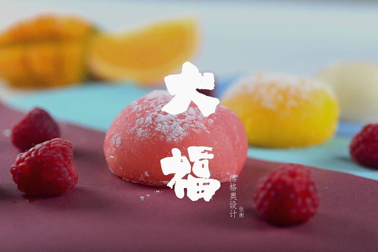 三种口味冰淇淋大福/Tricolor Daifuku Ice Cream | MASA料理ABC_哔哩哔哩_bilibili
