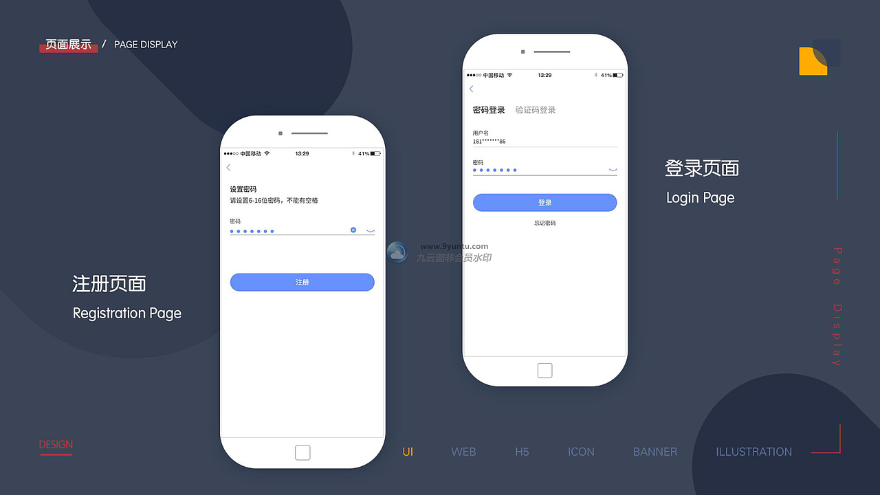 作品集（图ZMTY2MjUxNjE2） - APP界面 - 站酷设计师水龙吟慢原创素材 - 站酷ZCOOL