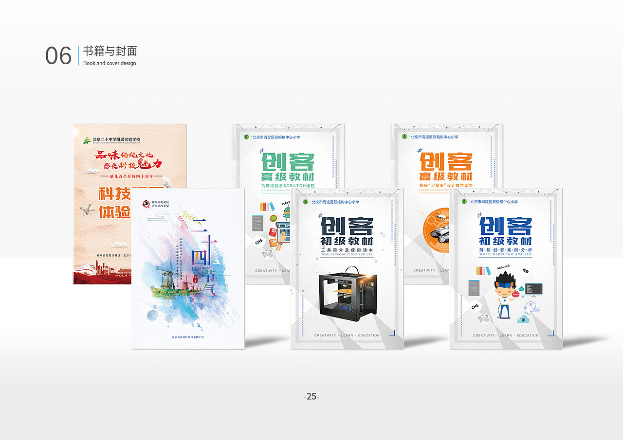 2019个人作品集（图ZMTgyNjA2NzAw） - 其他平面 - 站酷设计师怕黑的CAT原创素材 - 站酷ZCOOL