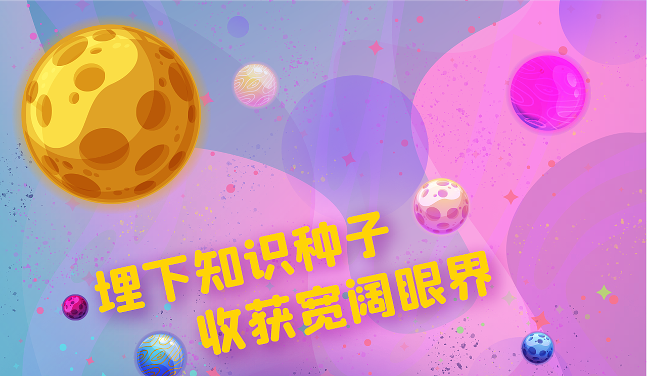 扁平插画炫彩引导页（图ZMTkzODY1NjIw） - APP界面 - 站酷设计师叫我法师原创素材 - 站酷ZCOOL