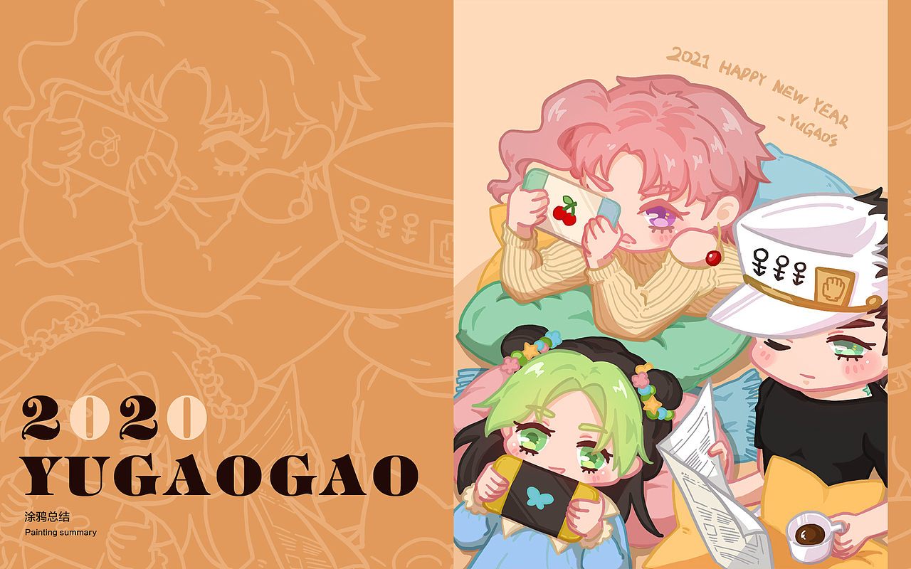 2020鱼糕糕的涂鸦总结（图ZMjQxNDM4NTM2） - 艺术插画 - 站酷设计师鱼糕糕原创素材 - 站酷ZCOOL