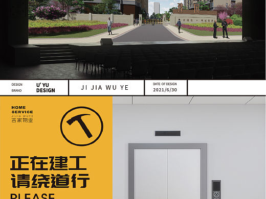 本土自有地产自有物业品牌升级