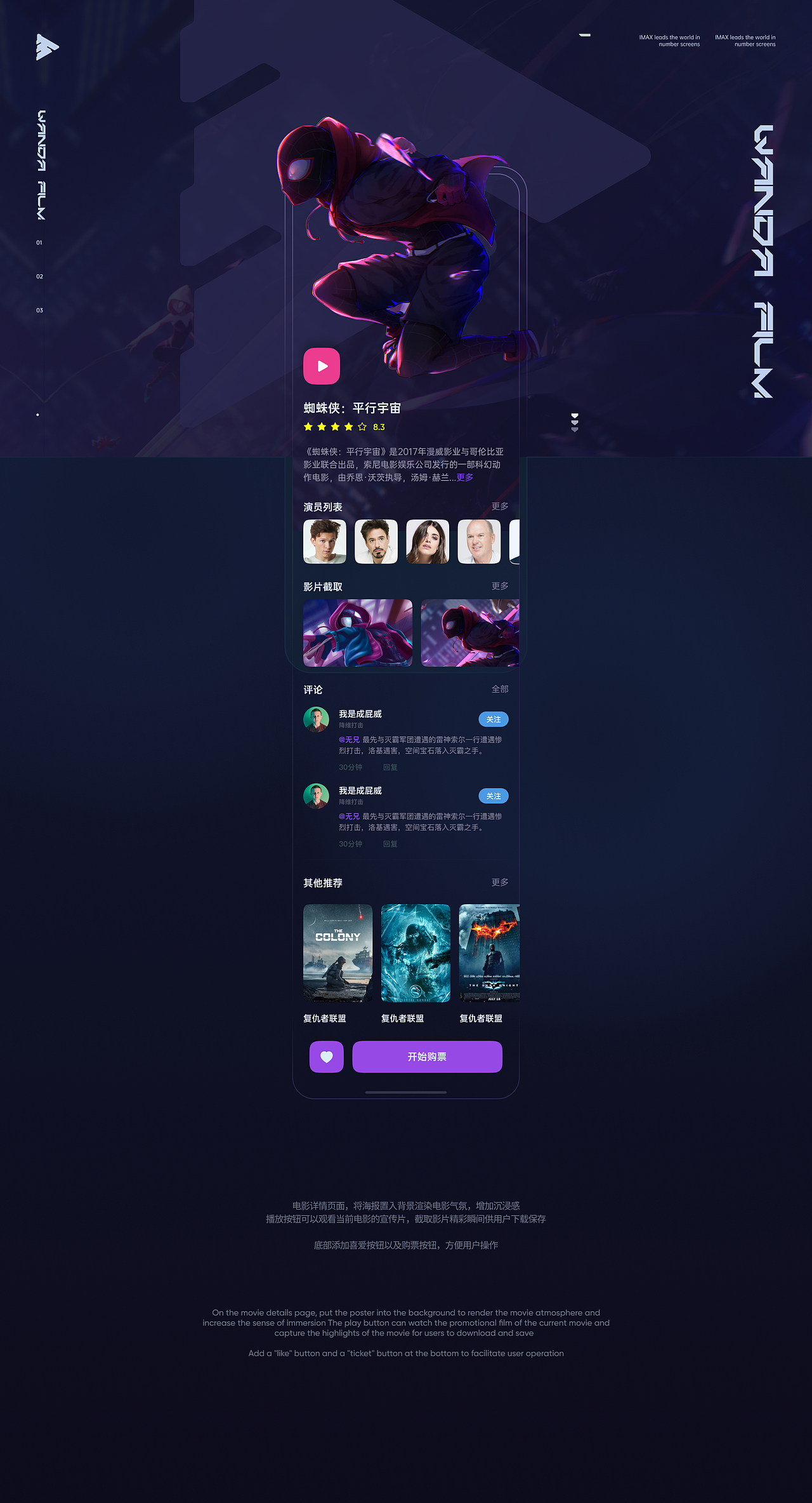 万达影院-Wanda Film（图ZMjc1MTI5MTYw） - APP界面 - 站酷设计师BVVVV原创素材 - 站酷ZCOOL