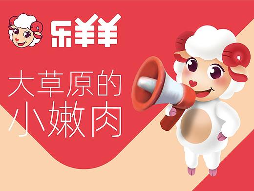 生鲜品牌战略升级 生鲜品牌策划/logo设计/vi设计 