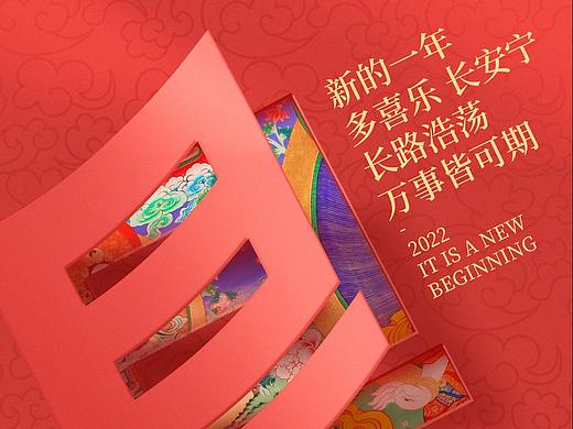 2022元旦海报
