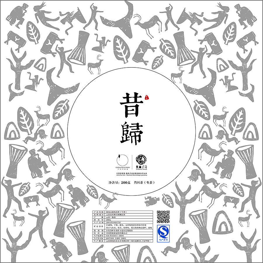 云南《莫西子诗》普洱茶品牌设计
