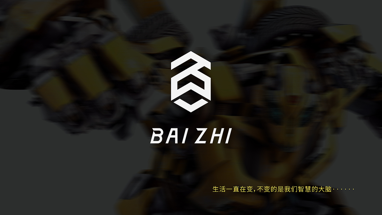 百智无人车LOGO设计方案-01(图ZNDkxNDQyNjQ=) - Logo - 站酷设计师云梦羽化原创素材 - 站酷ZCOOL