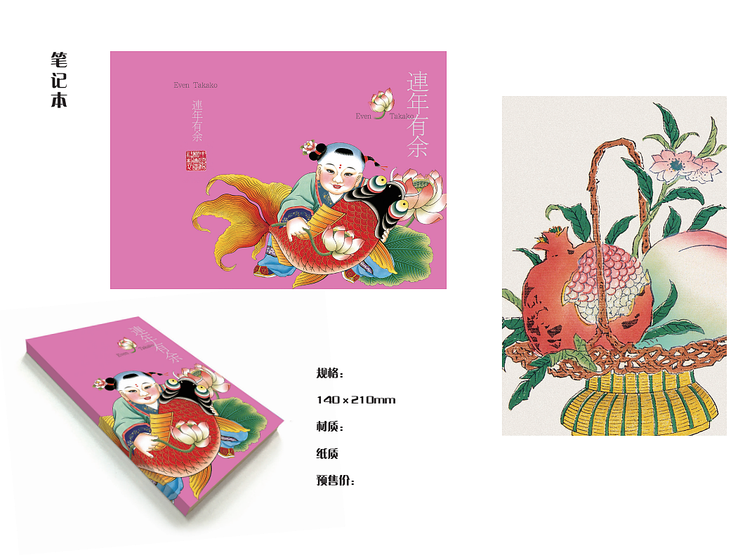 产品设计—笔记本（图ZNTExMzMzMjQ=） - 包装 - 站酷设计师lovemy20原创素材 - 站酷ZCOOL