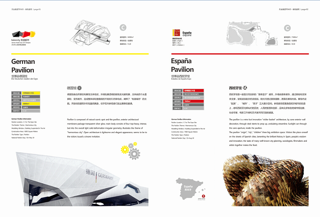 版式课程学习作业总结02