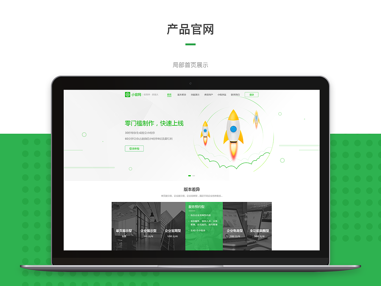 个人设计作品集 / 2018