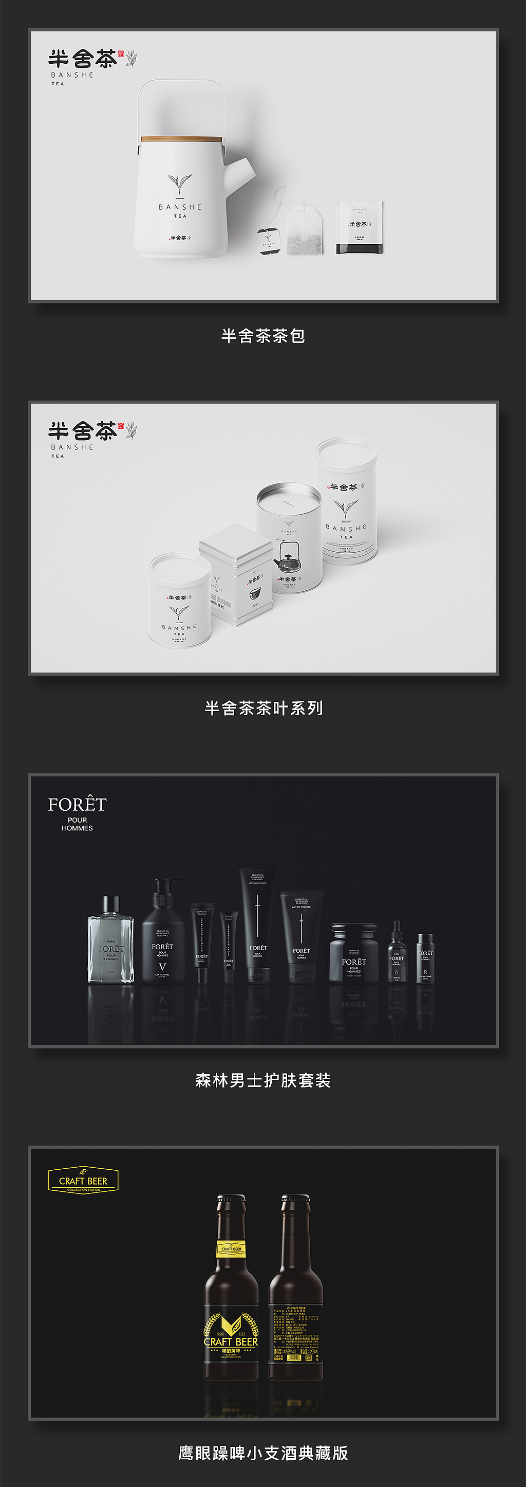 2018上半年度产品设计集（图ZMTI1ODY3NDky） - 包装 - 站酷设计师黑鸟先生原创素材 - 站酷ZCOOL