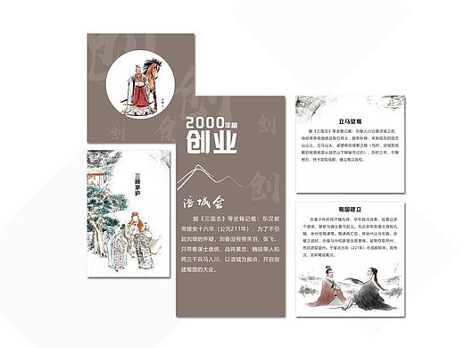 文化墙