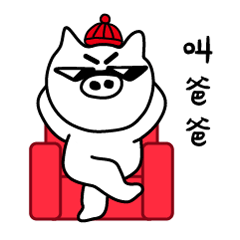 微信表情包设计【社会猪新年红包篇】