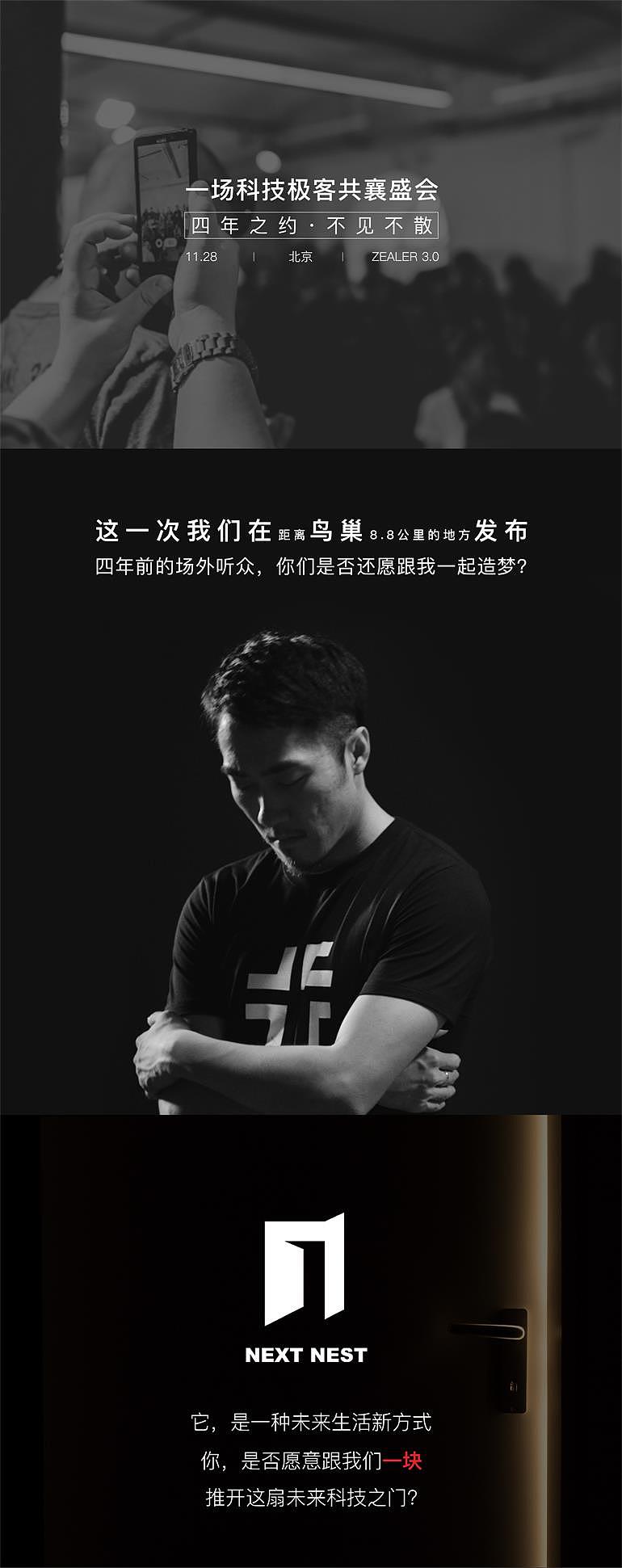 2018年 —— ZEALER发布会 京东众筹 海报（图ZMTY5NDkyMzY0） - 信息图表 - 站酷设计师城楠原创素材 - 站酷ZCOOL