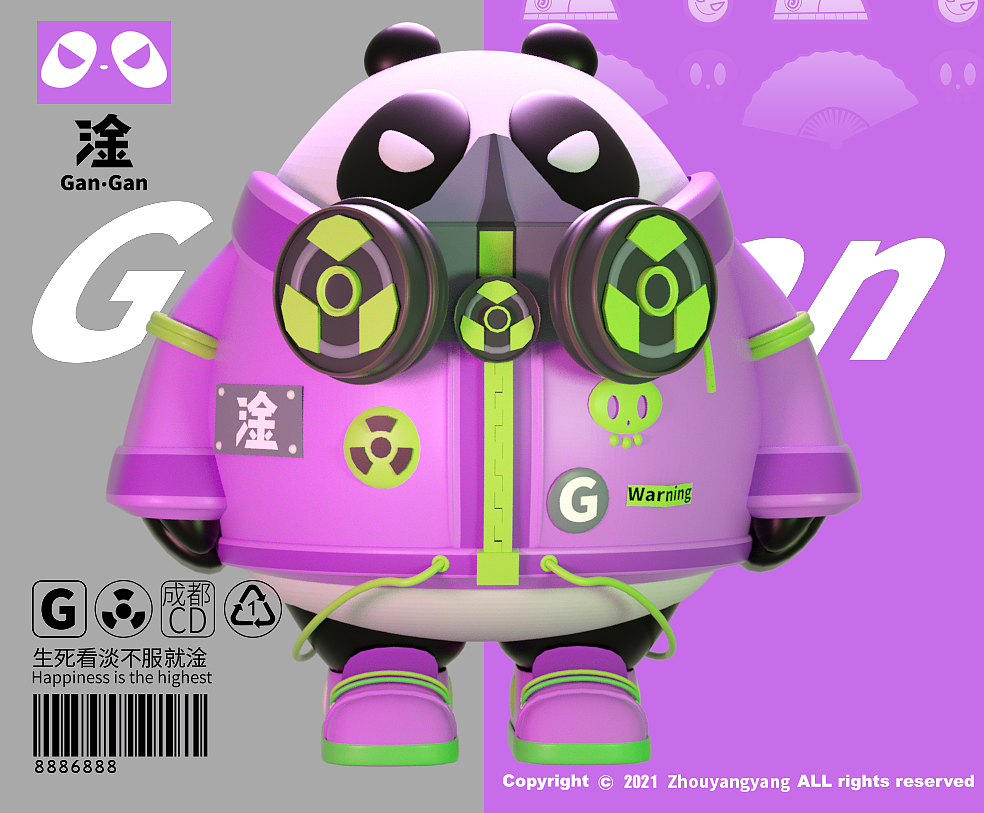 2021 熊猫阿淦-gangan