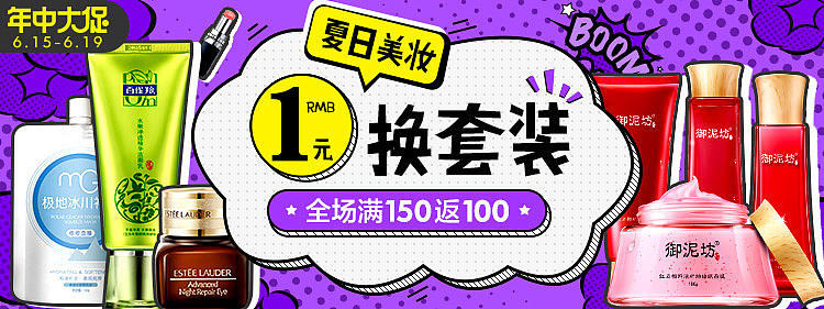 618大促的一些广告图（图ZNTIxMzE5NDA=） - 电商 - 站酷设计师晶波泛月原创素材 - 站酷ZCOOL