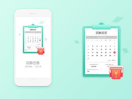 引導(dǎo)頁設(shè)計(jì)（二）