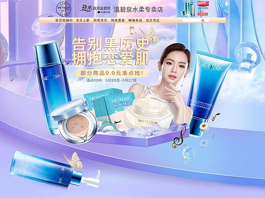520专题页