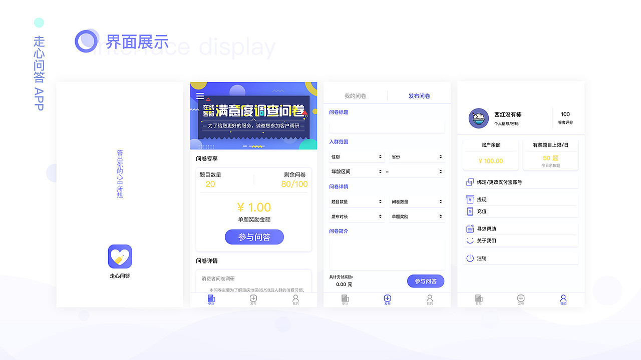 UI设计师 王伊婷 作品集（图ZMTQ0MjQ3MDAw） - APP界面 - 站酷设计师ETW0613原创素材 - 站酷ZCOOL