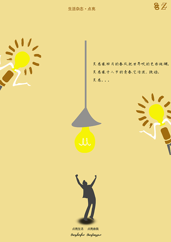 点亮生活