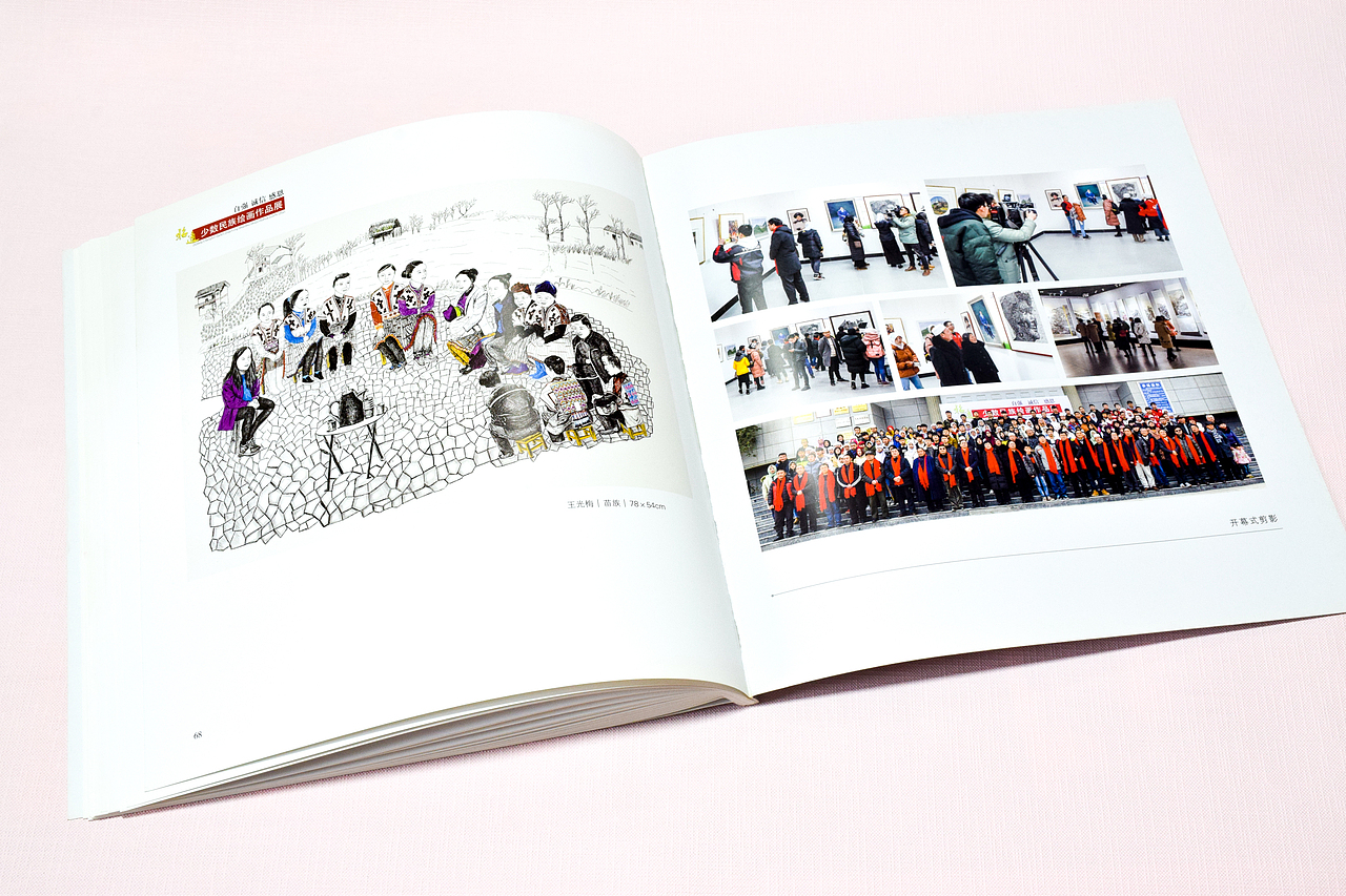 昭通少数民族绘画作品展（图ZMjU2ODMwNjY4） - 书籍/画册 - 站酷设计师木子LeeHW原创素材 - 站酷ZCOOL