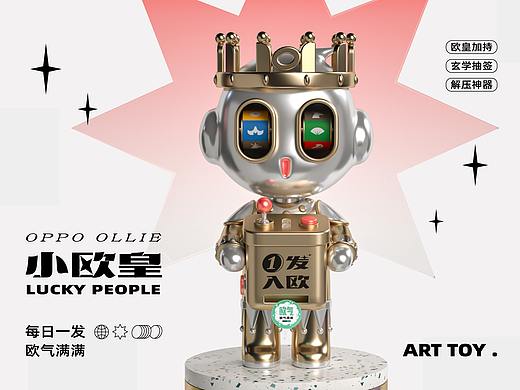 小欧皇ART TOY
