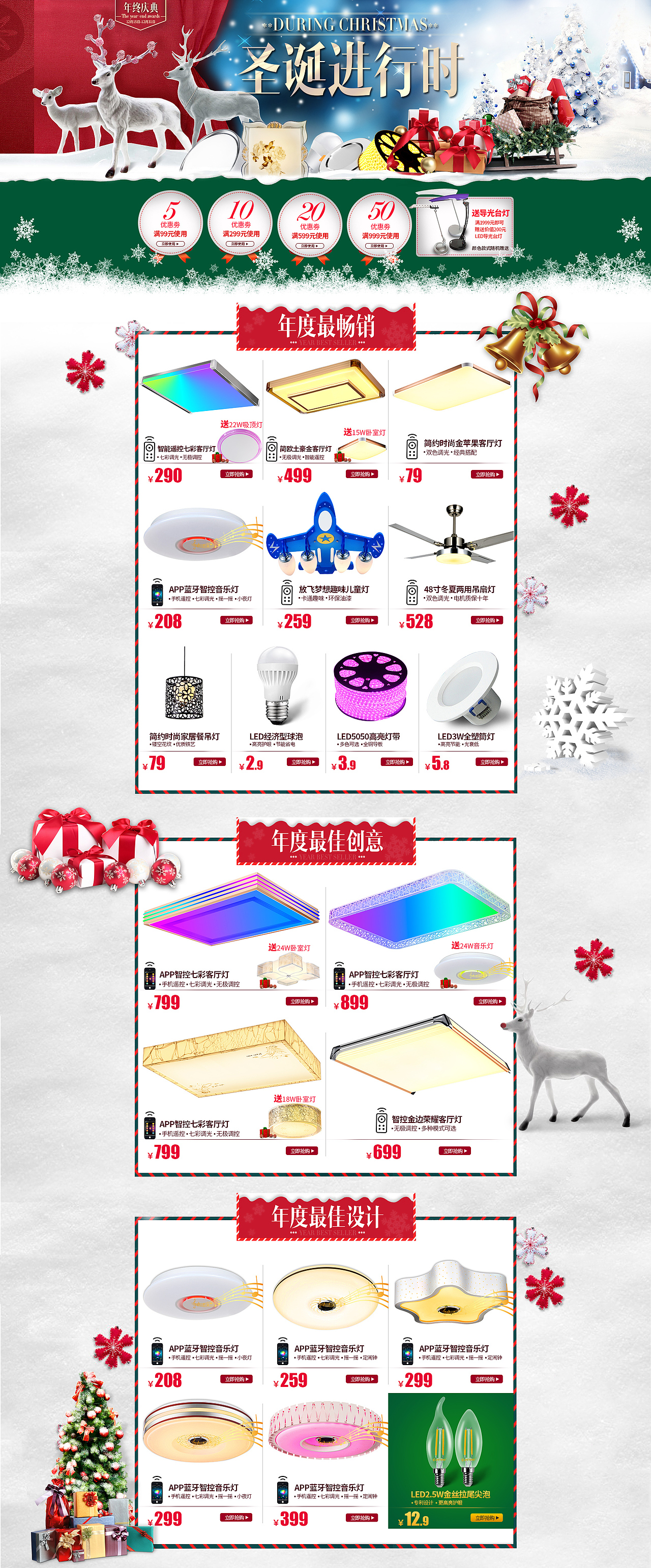 电商灯具类目首页（图ZNDUwMzE1OTY=） - 海报 - 站酷设计师口目原创素材 - 站酷ZCOOL