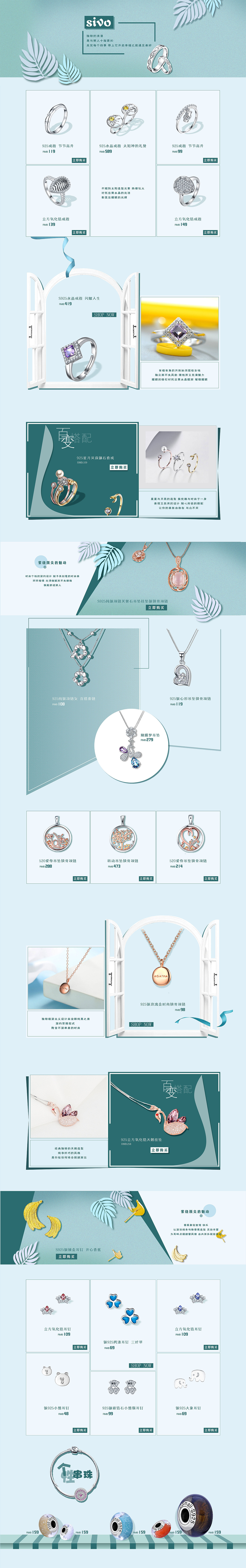 珠宝-首页（图ZOTM3NzExMjQ=） - 电商 - 站酷设计师钟妍芯原创素材 - 站酷ZCOOL