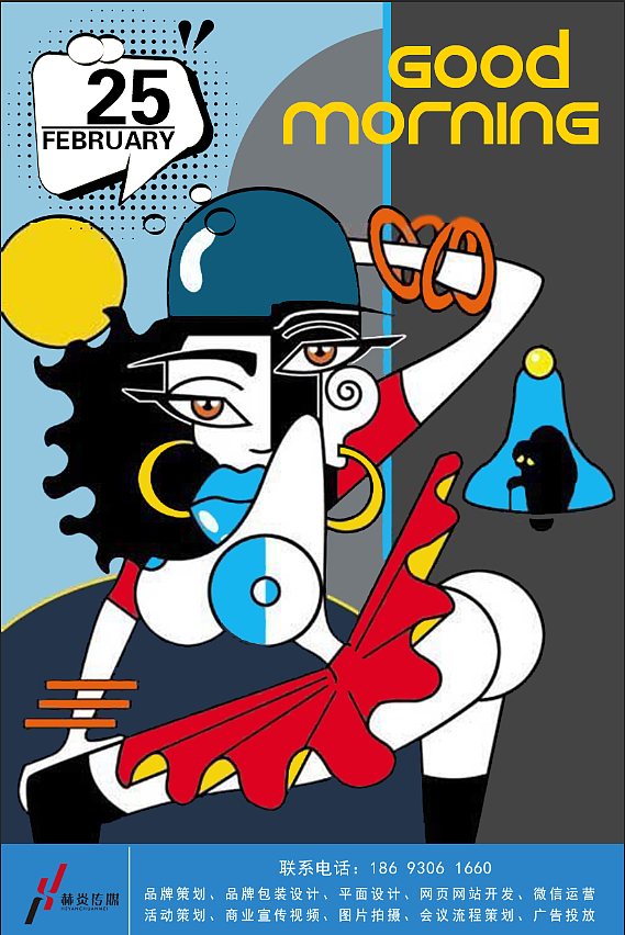 波普创意早安（图ZMTQ1OTE1ODYw） - 宣传物料 - 站酷设计师灵茵贝尔原创素材 - 站酷ZCOOL