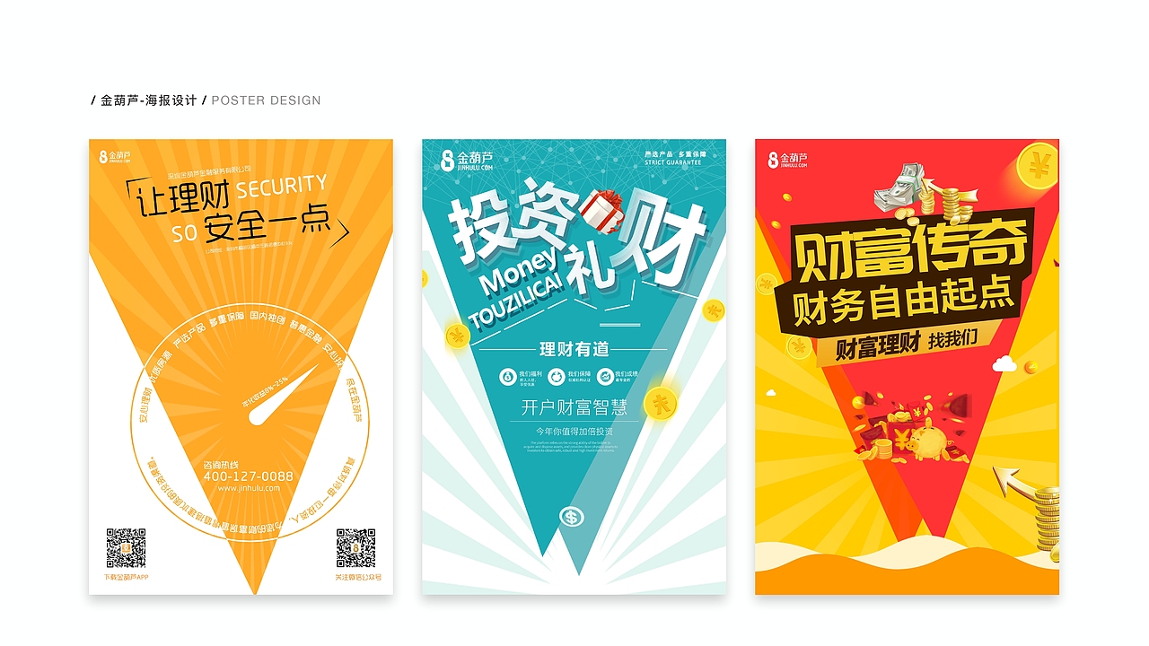 个人设计作品集（2019-2020）（图ZMjA4OTMwNDQ0） - 运营设计 - 站酷设计师Herhvacles原创素材 - 站酷ZCOOL