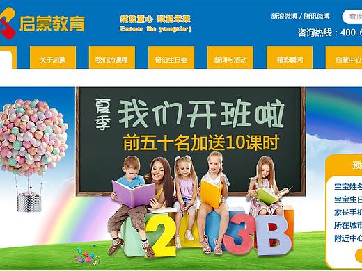 早教首页（个人主页-ZMjkxMTU1MDA=） - 企业官网 - 站酷设计师Alvis灬原创素材 - 站酷ZCOOL