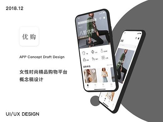 优购APP