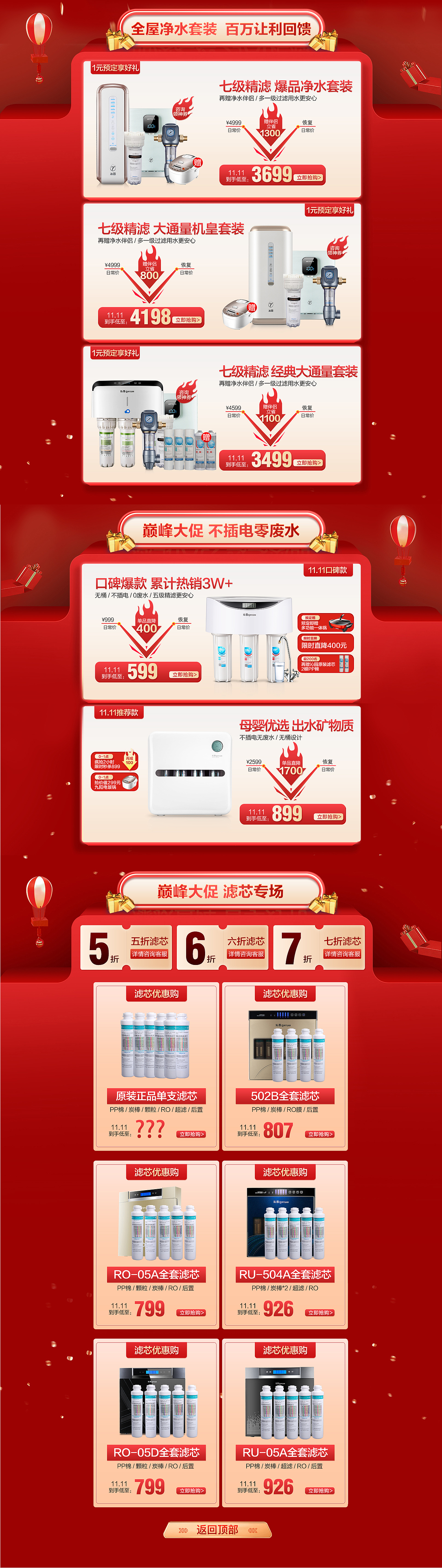 2019年双十一KV（图ZMTkwNTk4MTg4） - 电商 - 站酷设计师漫漫鹿上原创素材 - 站酷ZCOOL