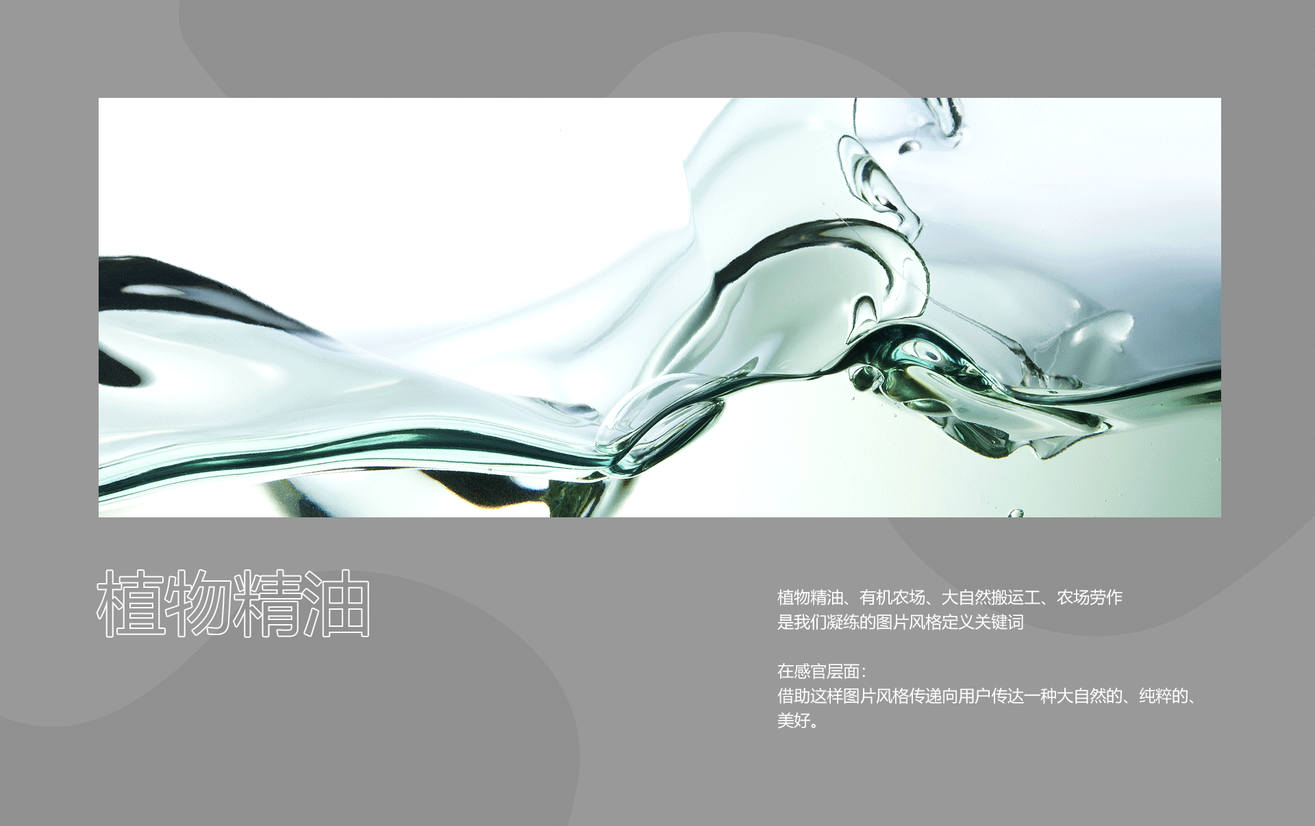 Zahra · 飒赫拉精油(图ZMjA3NzQ4NzIw) - 企业官网 - 站酷设计师应凡互动原创素材 - 站酷ZCOOL