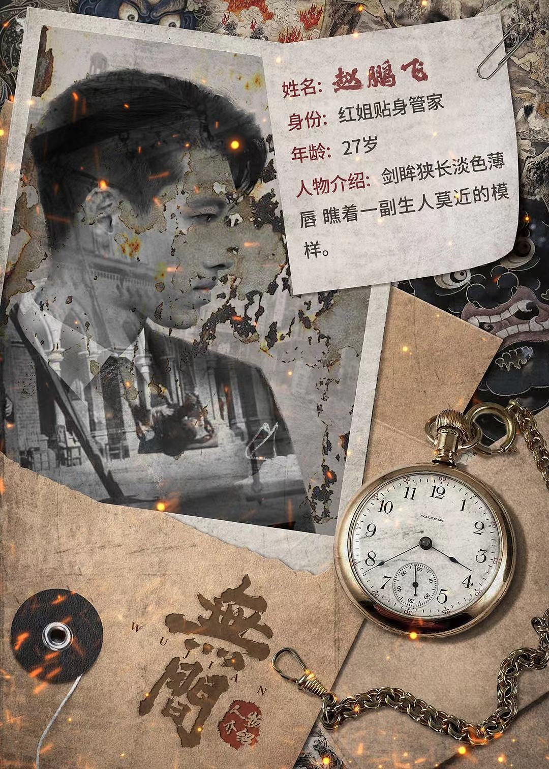 无间剧本杀海报（图ZMjQ1MzAwMjQ4） - 海报 - 站酷设计师橙子是个设计师原创素材 - 站酷ZCOOL
