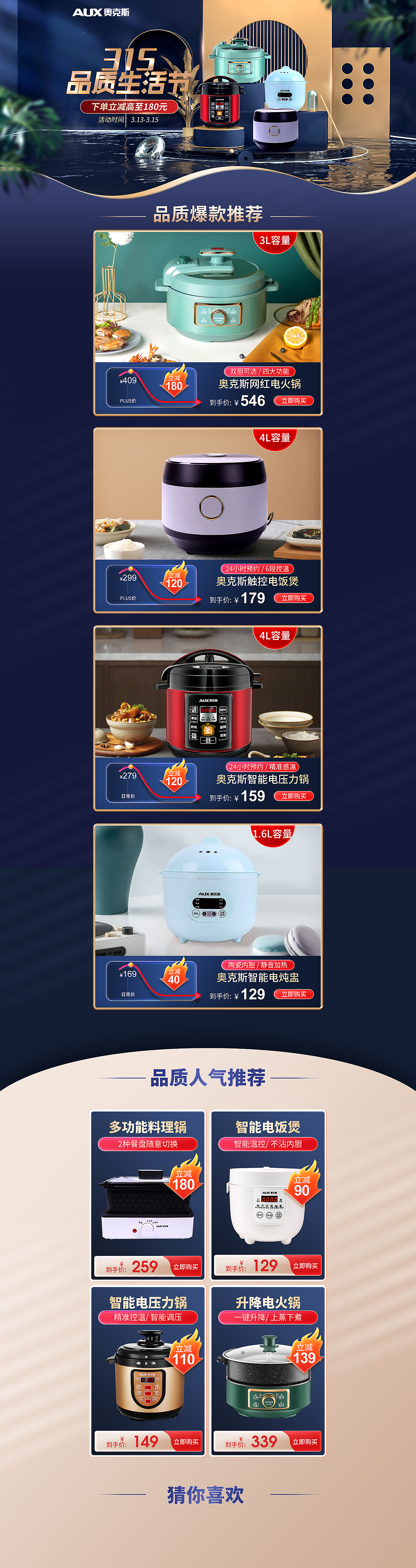 315专题（图ZMjQ2OTU0NTIw） - 电商 - 站酷设计师酱酱裴原创素材 - 站酷ZCOOL