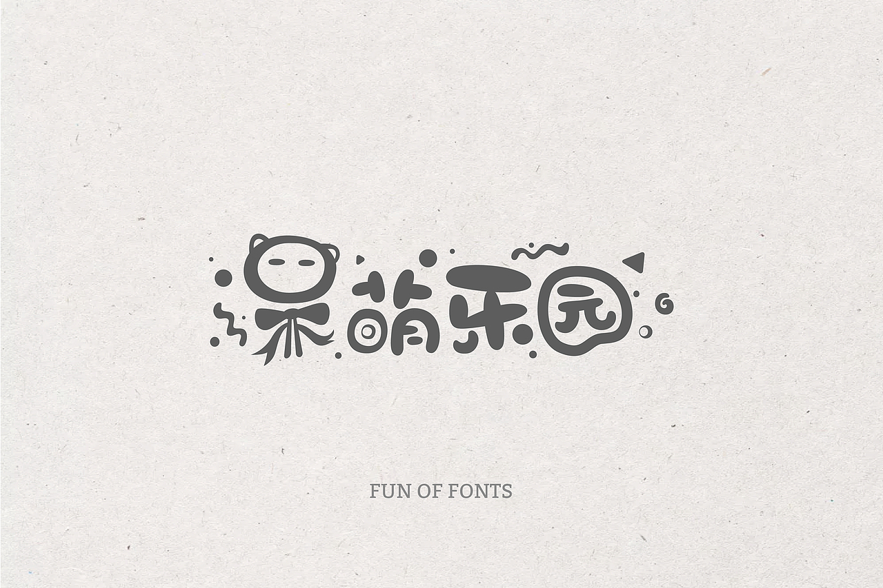 第一章06《商业应用 · LOGO+字体》（图ZMTMwNDQ0ODM2） - Logo - 站酷设计师崔玖原创素材 - 站酷ZCOOL