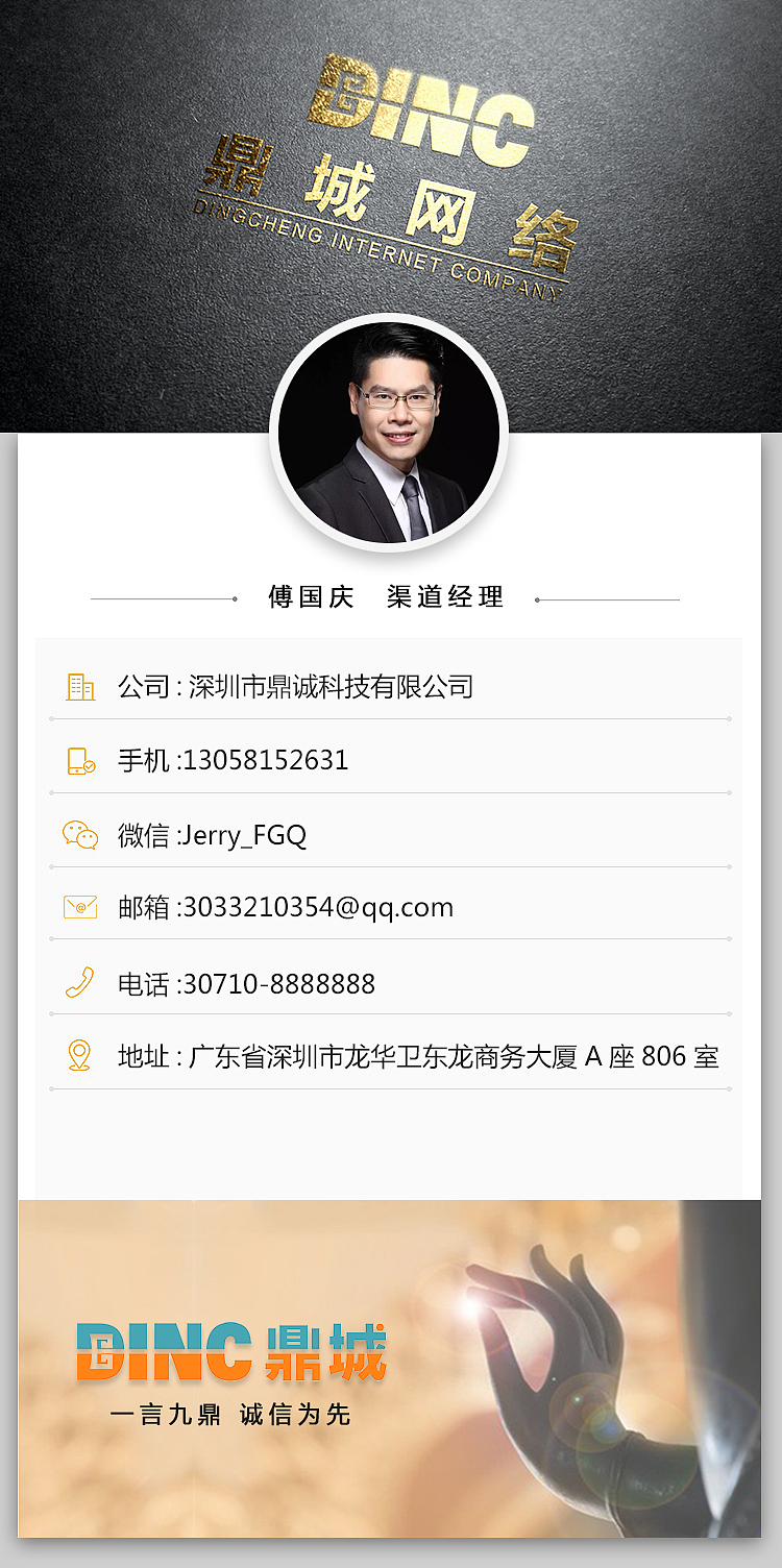 设计 ▎鼎城网络LOGO与电子名片设计（图ZMTM3MjE0MjEy） - 品牌 - 站酷设计师奇狮品牌策划原创素材 - 站酷ZCOOL