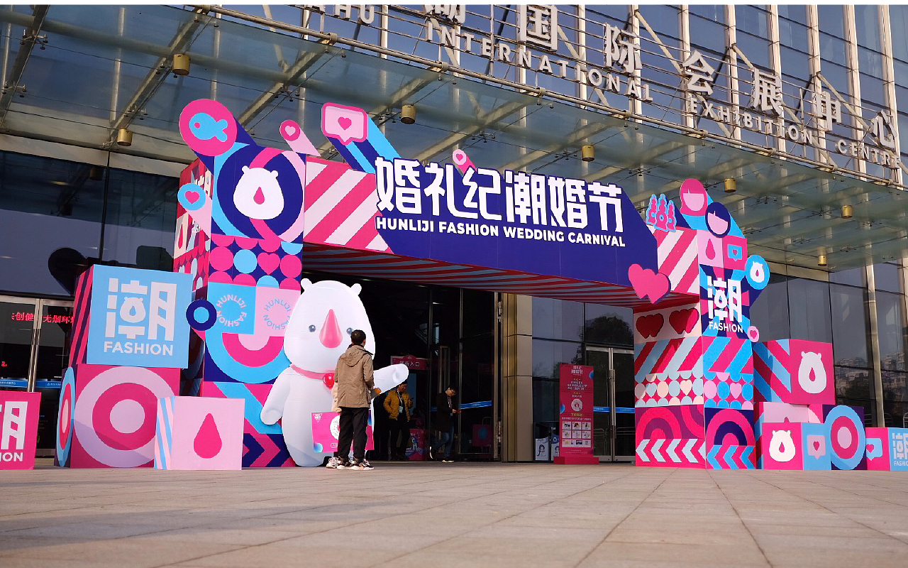 2020婚礼纪潮婚节（图ZMjAzNjY3OTgw） - 品牌 - 站酷设计师婚礼纪UED原创素材 - 站酷ZCOOL