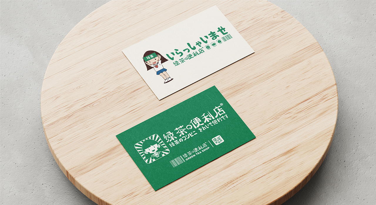 绿茶便利店_品牌视觉设计（图ZMjQ2NjU4OTgw） - 品牌 - 站酷设计师射击小学生原创素材 - 站酷ZCOOL