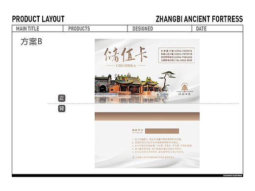张壁古堡线下物料储蓄卡设计（个人主页-ZNTg3MzgxNzI=） - 宣传物料 - 站酷设计师adekwan原创素材 - 站酷ZCOOL