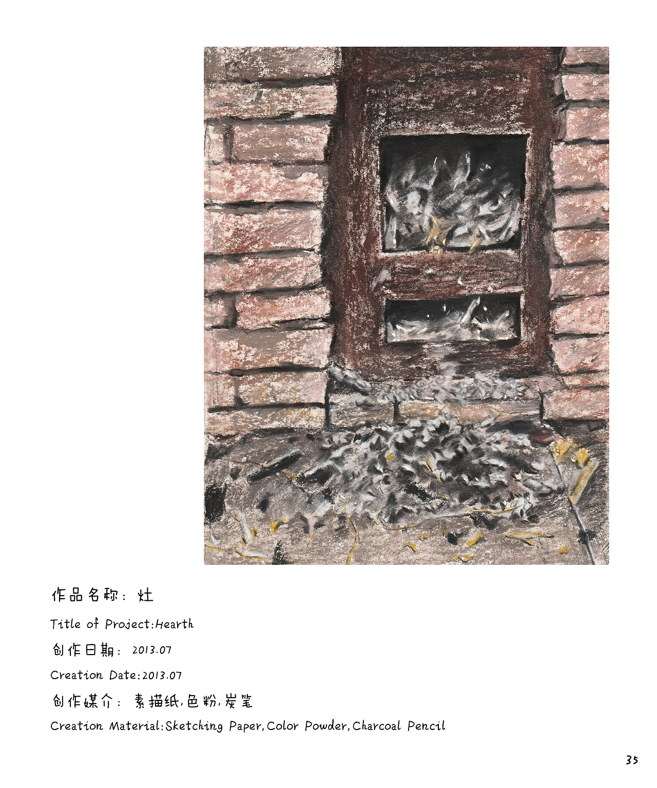 【作品集】写生集