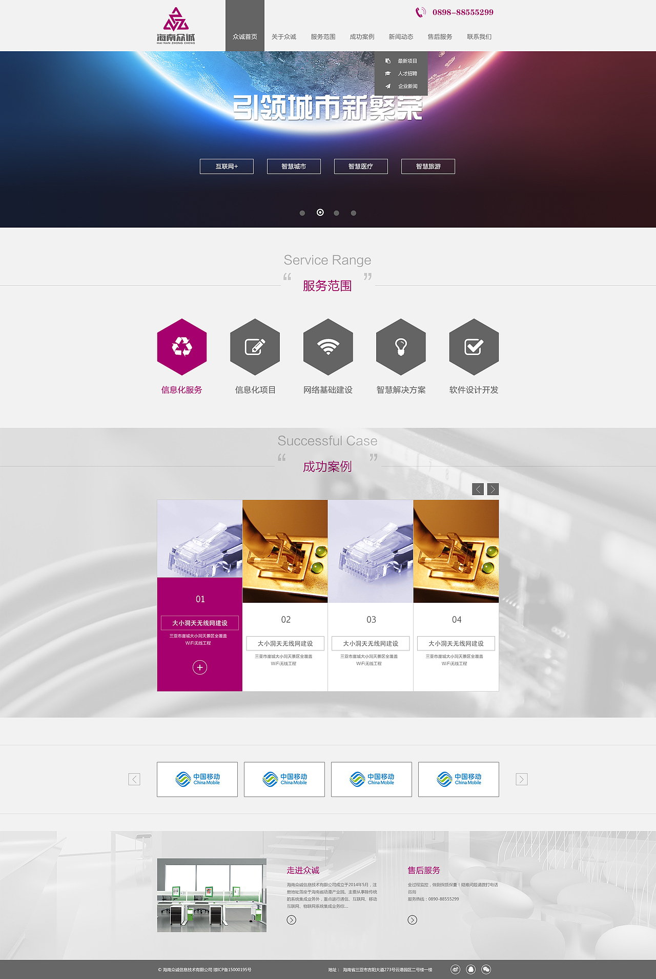 MEFAN 2015 - 企业官网合集