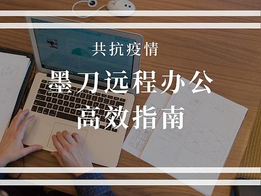 共抗疫情，超适合远程办公的原型软件免费啦！
