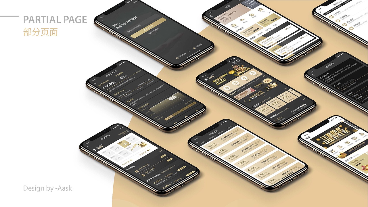 花豹金融1.0 | APP设计（图ZMjA2NDE0NzU2） - APP界面 - 站酷设计师Aask原创素材 - 站酷ZCOOL
