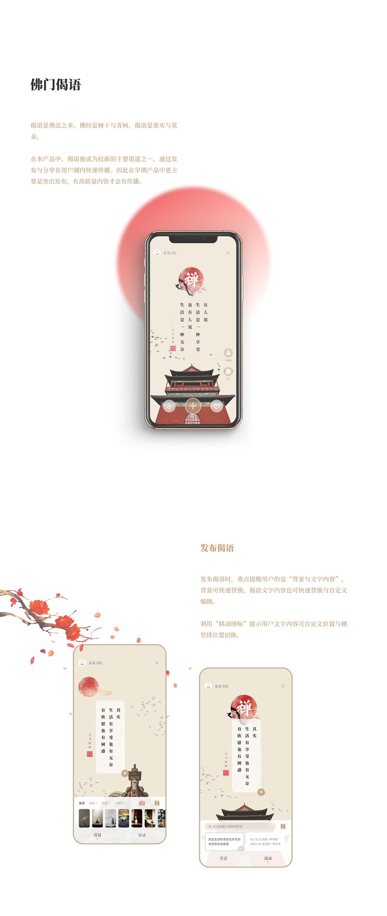 因陀罗网APP项目复盘（图ZMjU4ODIzOTU2） - APP界面 - 站酷设计师小卫啦啦原创素材 - 站酷ZCOOL