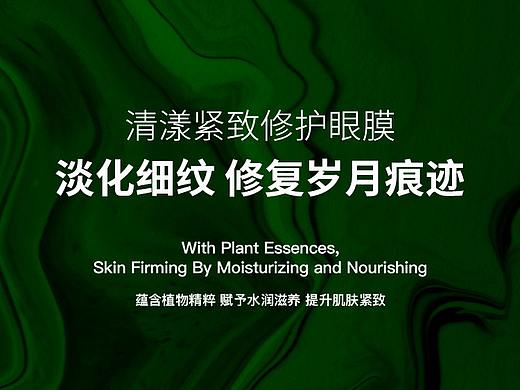 同仁眼膜详情页设计(个人主页-ZNTc4MzU1NzI=) - 宣传物料 - 站酷设计师小北一个原创素材 - 站酷ZCOOL