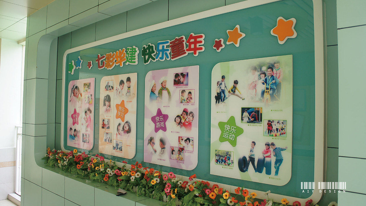 |B类:校园文化|幼儿园楼梯过道