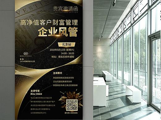 【海报】品牌活动海报